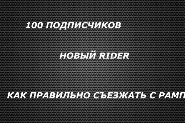 Взломали аккаунт на кракене что делать